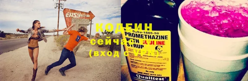 Кодеиновый сироп Lean напиток Lean (лин)  Еманжелинск 