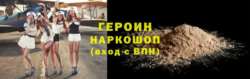 MEGA онион  Еманжелинск  ГЕРОИН Heroin  где можно купить  