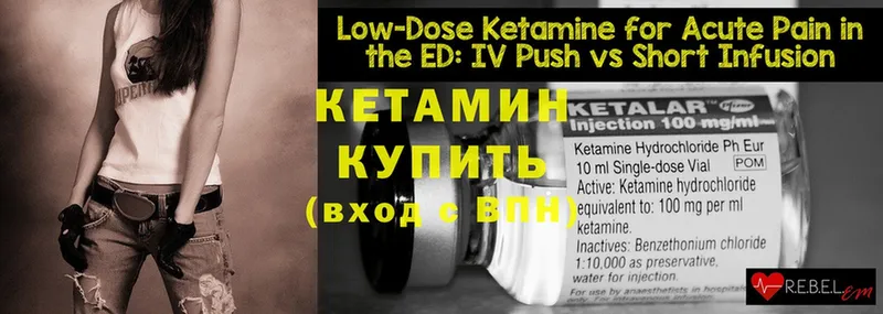 КЕТАМИН ketamine  Еманжелинск 