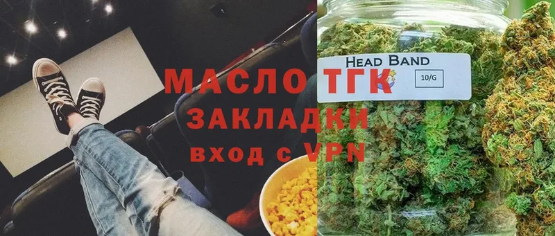 наркотики  Еманжелинск  маркетплейс официальный сайт  ТГК THC oil  блэк спрут ссылка 